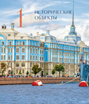 Душа России. 100 незабываемых мест, которые нужно посетить. Двуязычное издание — фото, картинка — 9