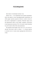 Про тело. Как сохранять тело здоровым и молодым в любом возрасте — фото, картинка — 1
