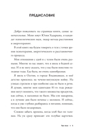 Про тело. Как сохранять тело здоровым и молодым в любом возрасте — фото, картинка — 2