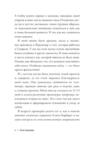 Про тело. Как сохранять тело здоровым и молодым в любом возрасте — фото, картинка — 3