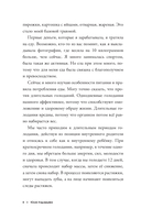 Про тело. Как сохранять тело здоровым и молодым в любом возрасте — фото, картинка — 5