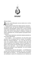 Ученица Злодея — фото, картинка — 19