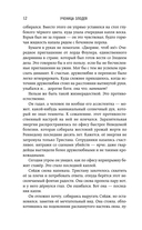 Ученица Злодея — фото, картинка — 20