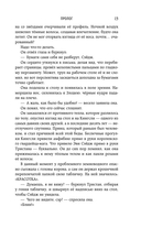 Ученица Злодея — фото, картинка — 21