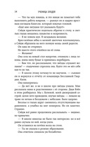 Ученица Злодея — фото, картинка — 22