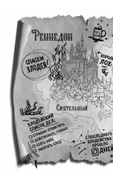 Ученица Злодея — фото, картинка — 17