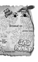 Ученица Злодея — фото, картинка — 18