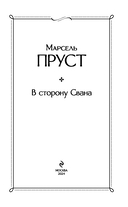 Мастера Потока сознания. Комплект из 2 книг — фото, картинка — 2