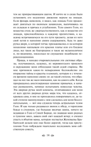 Мастера Потока сознания. Комплект из 2 книг — фото, картинка — 13