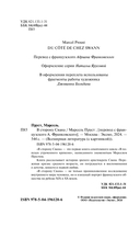 Мастера Потока сознания. Комплект из 2 книг — фото, картинка — 3
