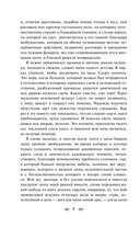 Мастера Потока сознания. Комплект из 2 книг — фото, картинка — 5