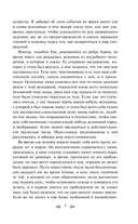 Мастера Потока сознания. Комплект из 2 книг — фото, картинка — 6