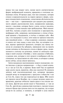 Мастера Потока сознания. Комплект из 2 книг — фото, картинка — 8