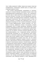 Мастера Потока сознания. Комплект из 2 книг — фото, картинка — 9
