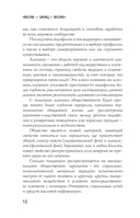 Волк-заяц-волк. Бесчинства криминалистики — фото, картинка — 12