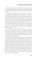 Волк-заяц-волк. Бесчинства криминалистики — фото, картинка — 13