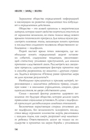 Волк-заяц-волк. Бесчинства криминалистики — фото, картинка — 14