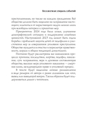 Волк-заяц-волк. Бесчинства криминалистики — фото, картинка — 15