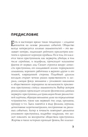 Волк-заяц-волк. Бесчинства криминалистики — фото, картинка — 3