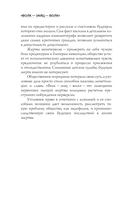 Волк-заяц-волк. Бесчинства криминалистики — фото, картинка — 4