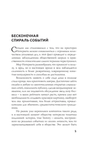 Волк-заяц-волк. Бесчинства криминалистики — фото, картинка — 5