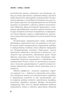 Волк-заяц-волк. Бесчинства криминалистики — фото, картинка — 6