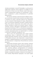 Волк-заяц-волк. Бесчинства криминалистики — фото, картинка — 7