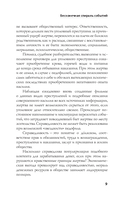 Волк-заяц-волк. Бесчинства криминалистики — фото, картинка — 9