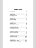 Славгород — фото, картинка — 10