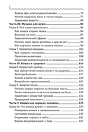 Кототерапия. Как кошки исцеляют душу и тело — фото, картинка — 2