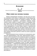 Кототерапия. Как кошки исцеляют душу и тело — фото, картинка — 4