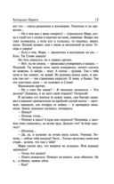 Искатели неба: Холодные берега. Близится утро — фото, картинка — 13