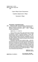 Искатели неба: Холодные берега. Близится утро — фото, картинка — 3