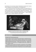 Думай как математик. Как решать любые проблемы быстрее и эффективнее — фото, картинка — 17