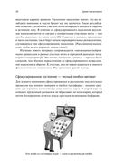 Думай как математик. Как решать любые проблемы быстрее и эффективнее — фото, картинка — 19