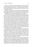 Думай как математик. Как решать любые проблемы быстрее и эффективнее — фото, картинка — 20