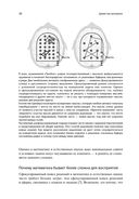 Думай как математик. Как решать любые проблемы быстрее и эффективнее — фото, картинка — 21