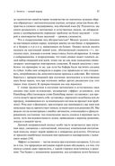 Думай как математик. Как решать любые проблемы быстрее и эффективнее — фото, картинка — 22