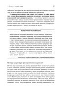 Думай как математик. Как решать любые проблемы быстрее и эффективнее — фото, картинка — 24