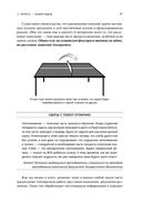 Думай как математик. Как решать любые проблемы быстрее и эффективнее — фото, картинка — 26