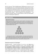 Думай как математик. Как решать любые проблемы быстрее и эффективнее — фото, картинка — 27