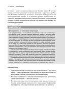 Думай как математик. Как решать любые проблемы быстрее и эффективнее — фото, картинка — 28