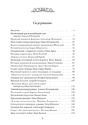 Дворцовые тайны — фото, картинка — 1