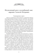 Дворцовые тайны — фото, картинка — 3