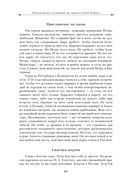 Дворцовые тайны — фото, картинка — 6