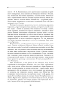 Дворцовые тайны — фото, картинка — 7