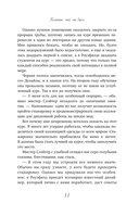 Клятвы, что мы даем — фото, картинка — 8