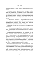 Клятвы, что мы даем — фото, картинка — 9