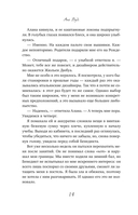 Клятвы, что мы даем — фото, картинка — 11