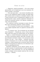 Клятвы, что мы даем — фото, картинка — 12